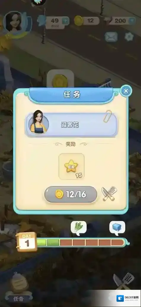 餐厅养成记无限体力无限钻石版怎么下载