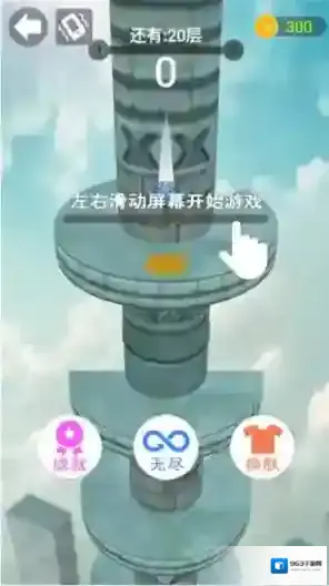 球球跳到底 球球跳到底