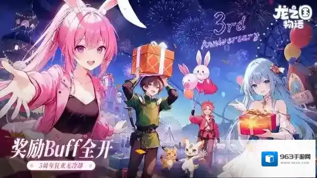 龙之国物语无限金币钻石版下载地址是什么