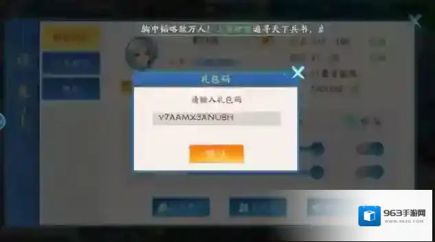 三国云梦录最新可用兑换码有哪些?《三国云梦录》最新可用兑换码汇总