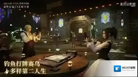 最终幻想14水晶世界