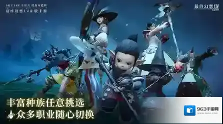 最终幻想14水晶世界