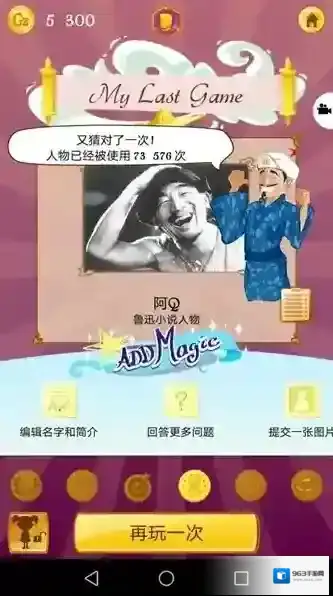 头号玩家