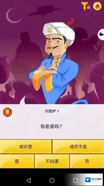 头号玩家