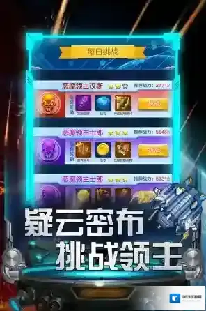 雷霆飞机大战安卓版