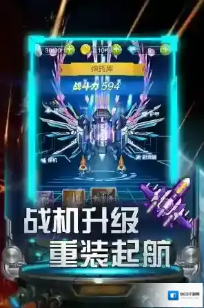 雷霆飞机大战安卓版