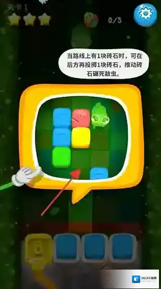 虫虫别过来