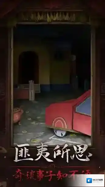 纸嫁衣7卿不负安卓版