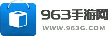 963手游网