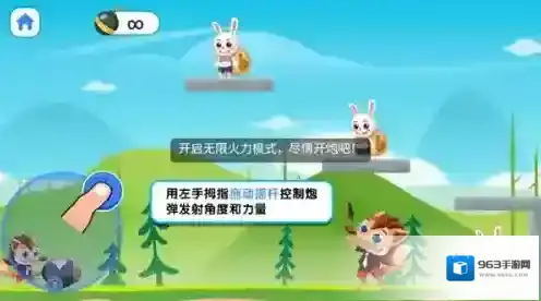 炸飞小兔兔