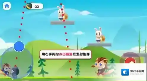 炸飞小兔兔