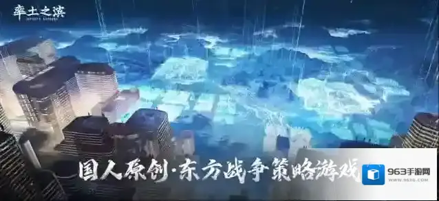 率土之滨