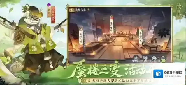 阴阳师
