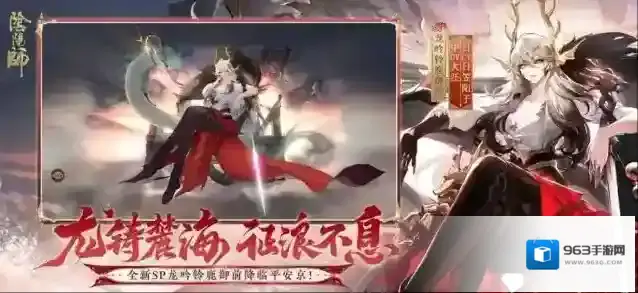 阴阳师手游截图4