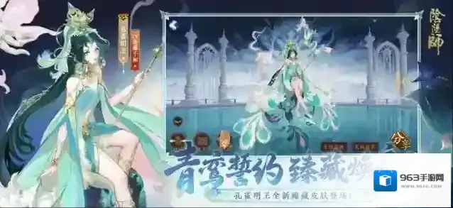 阴阳师
