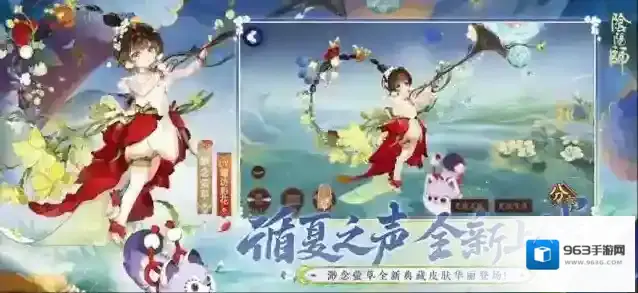阴阳师