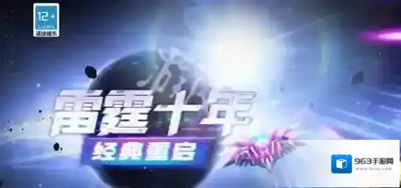 雷霆战机官网在哪-雷霆战机官网入口地址