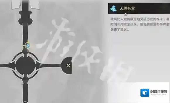 崩坏星穹铁道无晖祈堂黎明云崖贼灵在哪-崩坏星穹铁道无晖祈堂黎明云崖贼灵位置大全