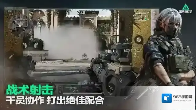 三角洲行动