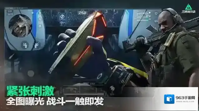 三角洲行动