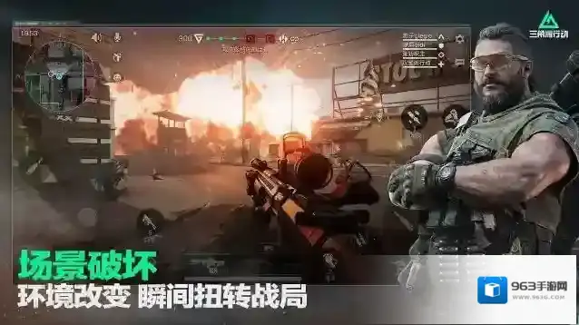 三角洲行动
