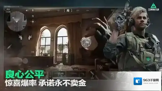 三角洲行动