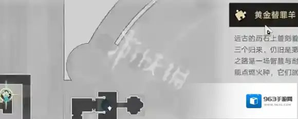 崩坏星穹铁道云端遗堡黄金替罪羊怎么过-崩坏星穹铁道云端遗堡晨昏之眼黄金替罪羊攻略