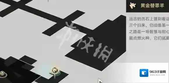 崩坏星穹铁道云端遗堡黄金替罪羊怎么过-崩坏星穹铁道云端遗堡晨昏之眼黄金替罪羊攻略