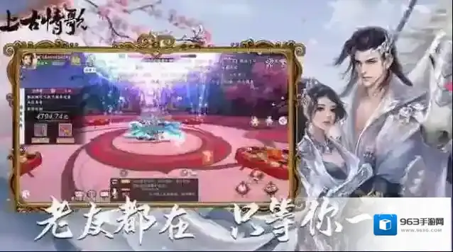 上古情歌手游最强职业推荐 上古情歌兑换码攻略