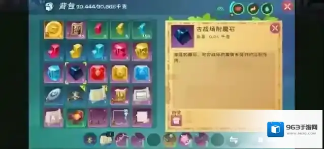 创造与魔法附魔石怎么合成 附魔石有什么用