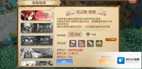 风之大陆之装备秘境介绍 装备如何选择