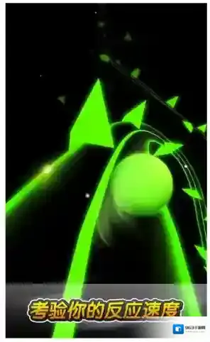 跳动的球球