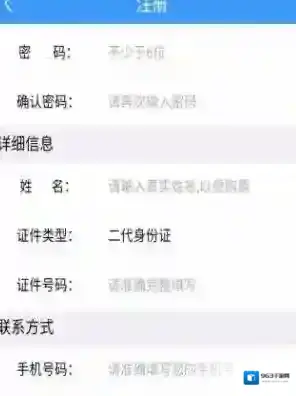 铁路12306注册用户名怎么操作