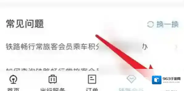 铁路12306注册用户名怎么操作