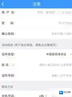 铁路12306注册用户名怎么操作