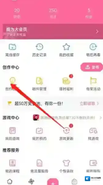 哔哩哔哩怎么设置投稿Flag