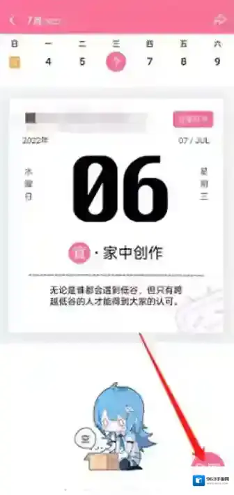 哔哩哔哩怎么设置投稿Flag