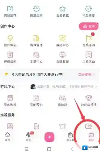 哔哩哔哩怎么设置投稿Flag