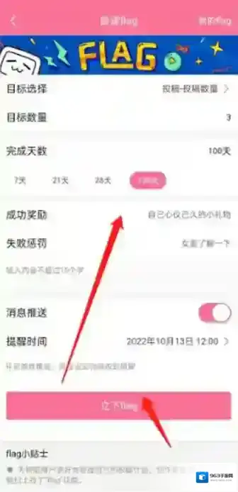 哔哩哔哩怎么设置投稿Flag