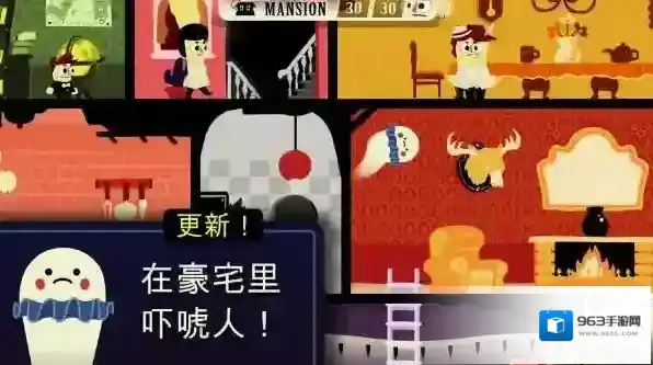 闹鬼的房子 闹鬼的房子