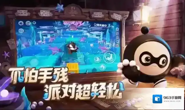 蛋仔派对