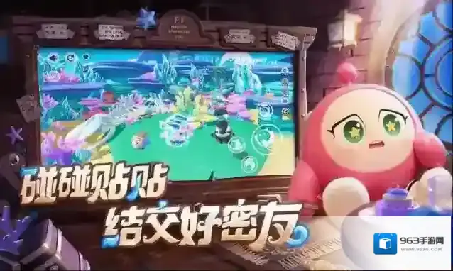 蛋仔派对