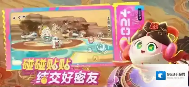 蛋仔派对