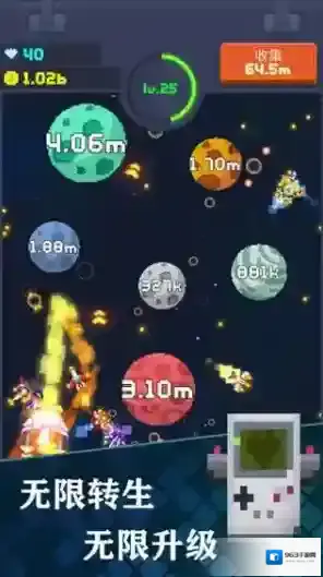 像素大轰炸