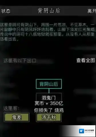 放置江湖酆都玩法从哪进