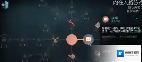 第五人格怎么重置天赋 重新分配天赋点攻略