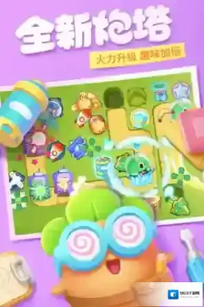 保卫萝卜3最新版