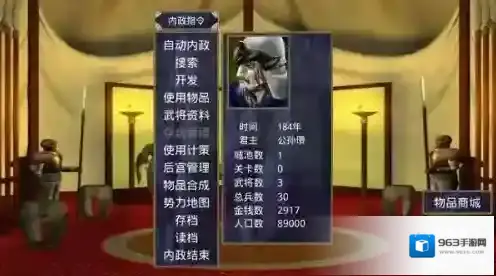 三国群英传2威力