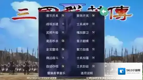 三国群英传2威力