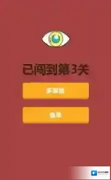 超级眼力